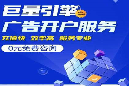 百度推广开户助力企业快速获客——实战案例解析